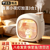 晋鸿 加湿器香薰迷你卧室家用宿舍办公室桌面毕业季礼物送老师同学生日礼物送女生女友同事员工伴手礼 晋鸿小型香薰加湿器（插电款） 25mL/h