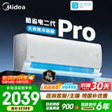 美的空调 大1匹/1.5匹 酷省电 新一级能效 变频冷暖自清洁 家用卧室空调挂机 家电国家补贴 以旧换新 酷省电二代Pro 大1.5匹 双排铜管蒸发器