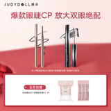橘朵（Judydoll）砍刀眼线胶笔防水防汗持久钢管睫毛膏持久卷翘精细款