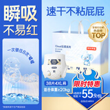 京东京造婴儿拉拉裤尿不湿纸尿裤Cloud云柔XXXXL38片(20kg以上)超薄