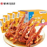 紫燕百味鸡孜然鸭锁骨鸭架子鸭货肉类卤味熟食零食即露营旅行预制菜下酒408g