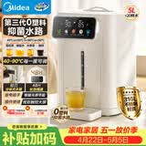 美的（Midea）电热水瓶烧水壶母婴级316L不锈钢内胆家用5L大容量全自动智能净饮水机保温一体可拆冲奶神器11FPro