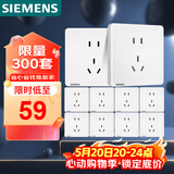 西门子（SIEMENS）插座面板套装  正五孔10只量贩装 86型暗装二三插 致典雅白色