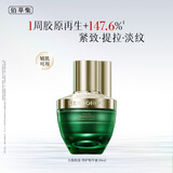 佰草集太极啵啵精华乳/蜜30ml精华液抗皱紧致修护保湿母亲节礼物送妈妈