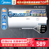 美的（Midea）【有奖发票】储水式电热水器家用洗澡速热出租屋节能省电免费上门安装小型家电安全防漏电防电墙 60L 2000W 3-4人洗【防电墙】