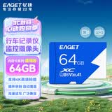 忆捷（EAGET）64GB TF（MicroSD）存储卡U3 C10 A1 V30 高速款行车记录仪&监控摄像头手机内存卡 读速100MB/s
