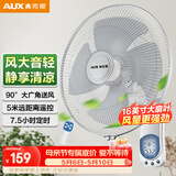 奥克斯（AUX）奥克斯(AUX)电风扇/四扇叶遥控壁扇/工业家用壁挂式风扇/大风量壁扇FW-40-C1601RC 