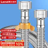 莱尔诗丹（Larsd）304不锈钢4分进水软管1米马桶进水管热水器冷热通用上水管BH610