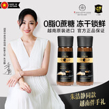 中原（TRUNG NGUYEN）G7冻干速溶黑咖啡 100g*2瓶装 美式0脂0蔗糖