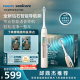 飞利浦（PHILIPS）邱鼎杰推荐钻石智能语音Ai导航电动牙刷 全年装礼盒 刷头*5  生日礼物情侣母亲节礼物 HX5681 金
