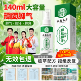 京福堂云南本草脚气喷剂140ml*1脚汗脚臭脱皮脚丫真菌抑菌除菌泡脚