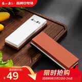 张小泉速刃双面可用磨刀石防滑180/240目 C502271