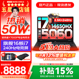 联想拯救者Y7000P 2026年补贴15% 专业电竞游戏笔记本电脑 AI大学生手提办公本 满血RTX5070独显可选 酷睿i7-14650HX 满血RTX5060 16G 1TB 标配｜官方正品 支