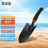 花沃里赶海工具宽铲子加大款铁锹推雪铲土挖沙园艺工具种花种菜铁楸锄头