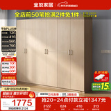 全友家居衣柜卧室家用储物收纳柜一体靠墙现代简约原木风大衣柜出租屋