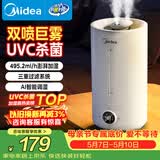 美的（Midea）【紫外线杀菌】加湿器净化空气卧室家用大容量孕妇婴幼办公室桌面静音小型喷雾器生日礼物S-UV98K