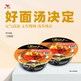 统一 汤达人 酸酸甜甜罗宋汤碗面 136克*12碗 整箱装 整箱批发