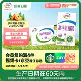 伊利【新鲜日期】高钙低脂牛奶 250ml*21盒 加25%钙 礼盒装 3月产