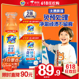 汰渍极净洗衣原液雨后山茶花5斤装(800g瓶+850g*2袋)除菌除螨洗衣液