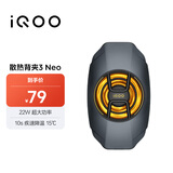 vivo iQOO散热背夹3 Neo 22W超大功率10s疾速降温15℃iQOOZ10散热器小米华为oppo多机型适配直播散热器