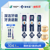 蒲地蓝口腔多效牙膏家庭量贩装 色修亮白抗敏护龈 共296g深洁牙缝去牙渍