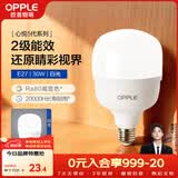 欧普照明（OPPLE）LED灯泡节能灯泡E27大螺口家用商用摆摊大功率厂房工矿灯30瓦白光