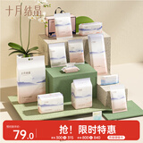 十月结晶 入院待产包（15件套）孕产妇全套护理包妈咪入院用品