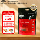 康维他（Comvita）麦卢卡蜂蜜便携装(UMF5+) 4条装 条状小包装天然蜂蜜 新西兰进口