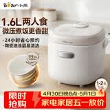 小熊（Bear）电饭锅1-2人 小电饭煲 1.6L耐磨不粘内胆 微压快煮饭杂粮饭汤粥智能预约公寓多用电饭锅 DFB-K16A1