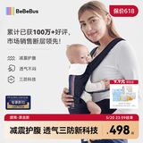 bebebus【已售10w+件】腰凳婴儿背带抱娃神器减震儿童背婴带 轻享家