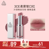 3ce柔雾管口红IN THE FOG柔雾橡皮粉色唇膏雾面送女友实用