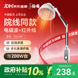 仙鹤航天神灯院线同款TDP红外线理疗灯医用烤灯电磁波治疗理疗仪送礼