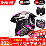 LS2新款摩托车头盔四分三盔电动助力车四季大尾翼大码男女半盔OF608 黑粉红灰幻影 M(建议53-54CM)