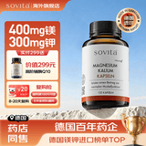 Sovita钾镁补充剂钾镁片柠檬酸钾胶囊补钾补镁电解质补剂生酮伴侣排水肿