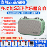 尚好S3小音响音箱萨克斯电吹管专用电吉他音箱户外充电便携直播 橄榄绿