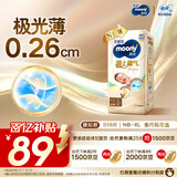 MOONY尤妮佳极上系列极光薄纸尿裤S56片(4-8kg)中包装尿不湿超薄散热