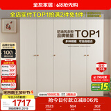全友家居 现代简约奶油风衣柜主卧室家用靠墙落地收纳柜子成品大衣橱