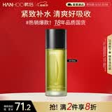 韩后茶酵类视黄醇茶A肽水润清透精华水70ml 补水保湿紧致爽肤水护肤水