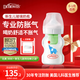 布朗博士玻璃奶瓶 0-1月初生婴儿防胀气防呛 宽口径奶瓶150ml 小象