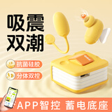 安可尼跳蛋情趣用品远程遥控小女生玩的玩具成人性自安慰器新款静音吮吸