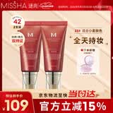 谜尚（MISSHA）红BB润颜修容霜SPF42/PA+++经典款23号50ml*2支装遮瑕情人节