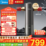 美的（Midea）前置过滤器旗舰款超15T/h大水量 家用全自动可定时反冲洗 全铜防爆免换芯全屋净水器QZBW20S-25Pro