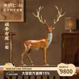 朱炳仁铜 福寿有鹿 玄关客厅书房办公室桌面鹿摆件 乔迁开业父亲节礼物 福寿有鹿（大号）