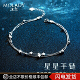 沫兰（MOLADY）S990足银星星手链女士简约手女生生日母亲520情人节礼物女友老婆 足银*双层叠戴*星星手链