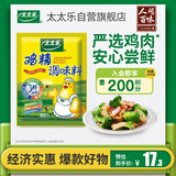 太太乐鸡精 三鲜标准 加倍提鲜 京东自营 454g