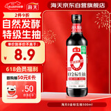 海天 生抽酱油500ml【0金标特级酱油】金标系列 0添加防腐剂