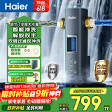 海尔（Haier）前置过滤器超15T/H大通量家用顶配鲜活水40微米可视化自动反冲洗净水器银河pro HQZ60-HFAZ26