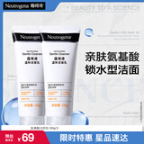 露得清氨基酸洗面奶男女温和洁面乳100g*2深层清洁泡沫绵密礼物送女友