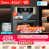美的（Midea）知味感2.0嵌入式微蒸烤一体机GR6 Pro【AI熟度识别】温湿智控 AI烹饪直播 蒸烤箱一体机60L