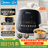 美的（Midea）可爱多触控电压力锅高压2.5L小型2-3人电饭煲 全自动智能预约开盖火锅宝宝粥煲汤MY-E3915电压锅